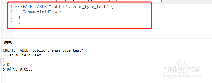 PostgreSql数据库中枚举类型的用法