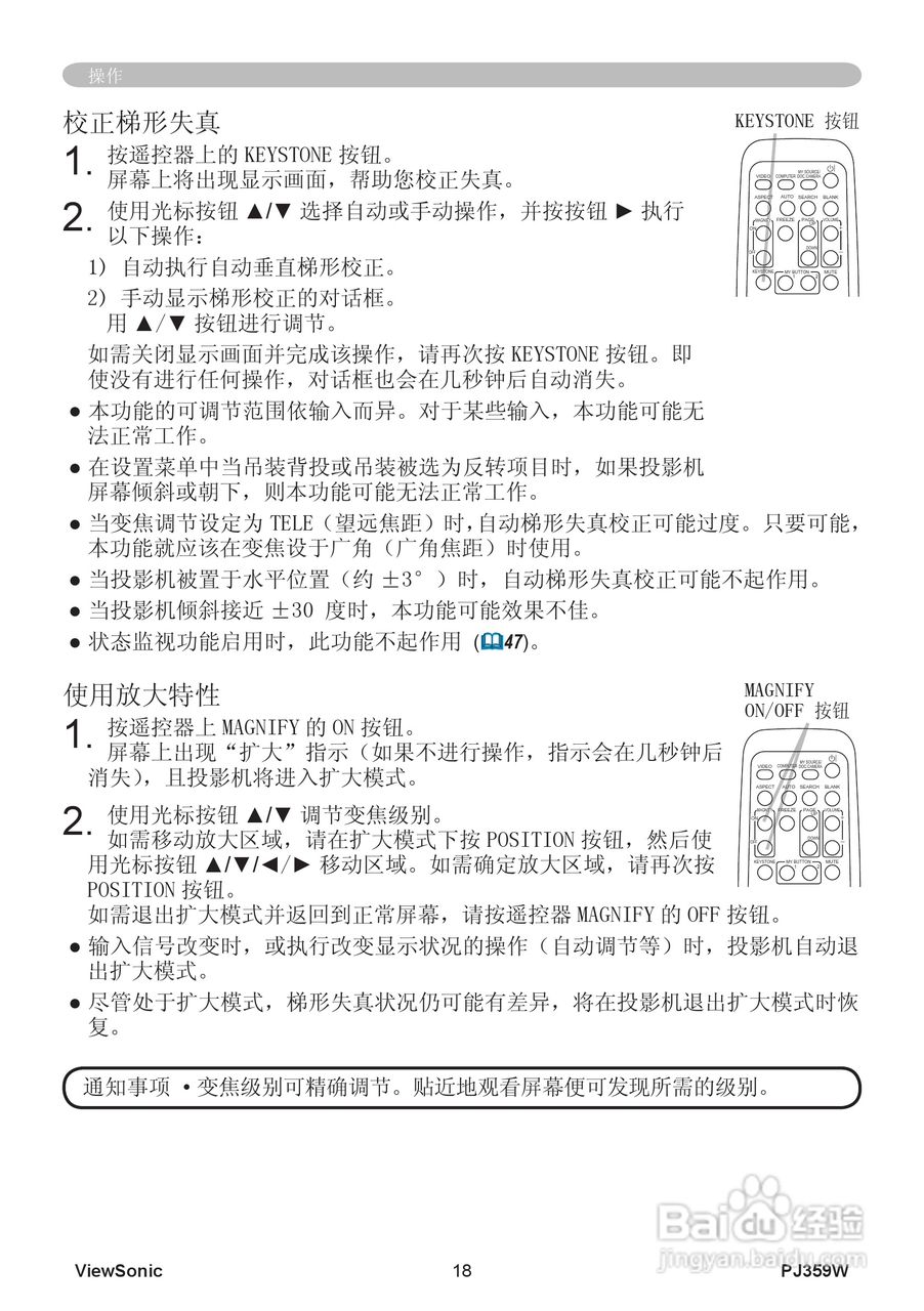 优派PJ359W投影机使用说明书:[3]