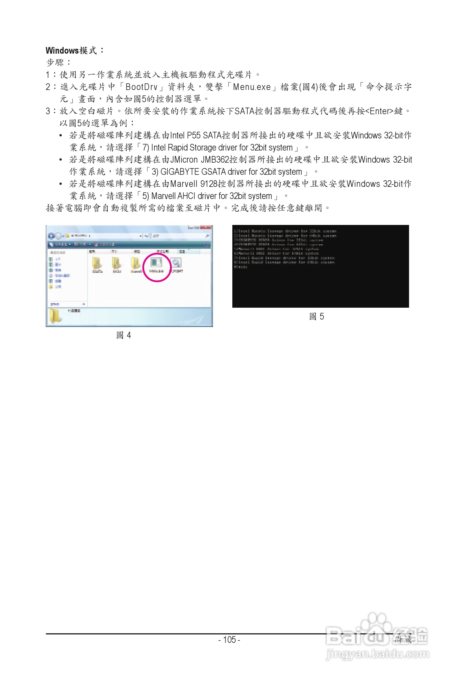 技嘉 GA-P55A-UD3P主板机使用手册:[11]