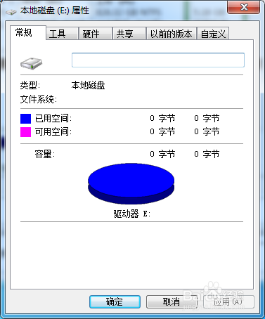 <b>我的电脑E盘无法访问，属性显示文件系统损坏</b>