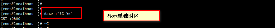 linux内通过命令如何查看系统的时区