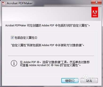 怎么把word/excel/ppt/visio转换成pdf文件