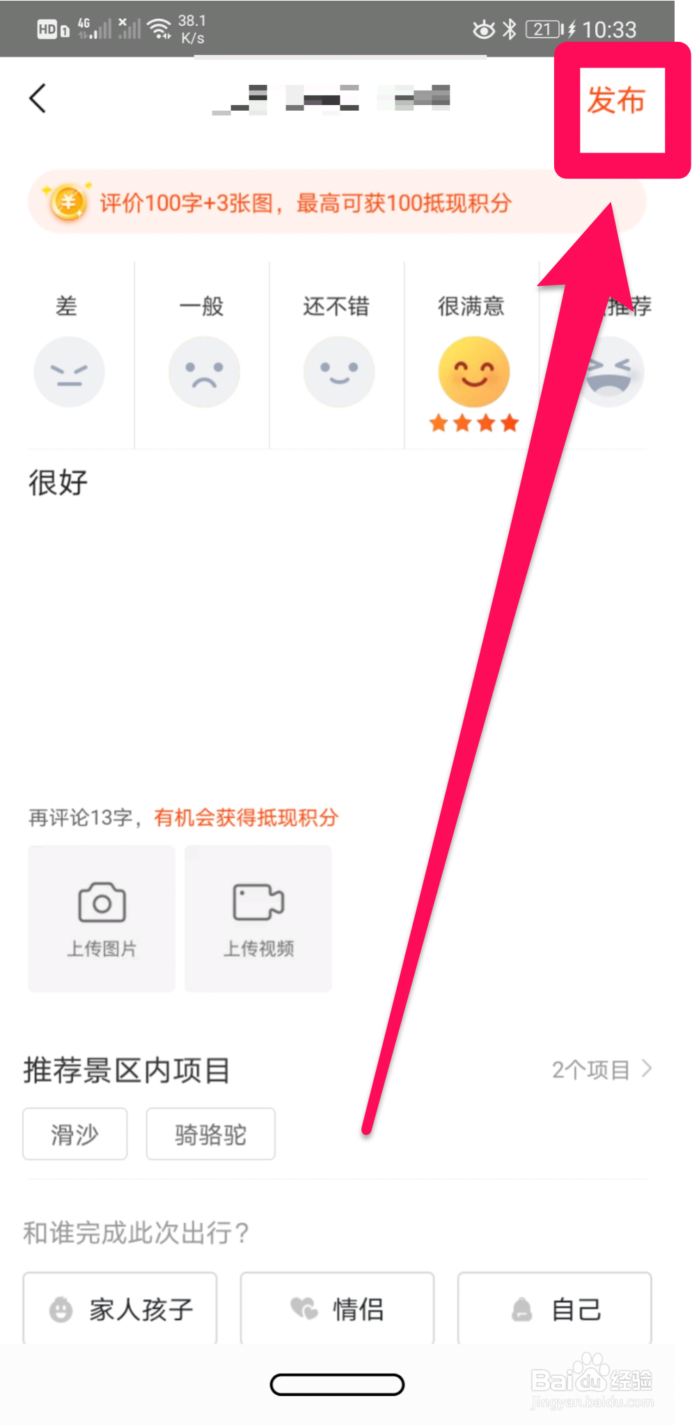 美团怎么对订单评价