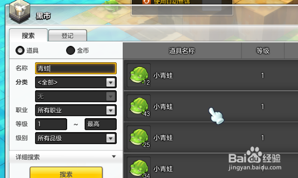 冒险岛2怎么放生青蛙