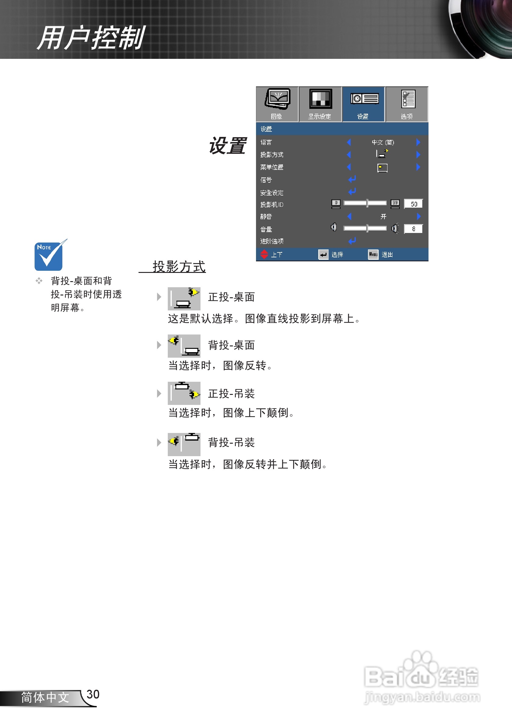 奥图码EW536投影机使用说明书:[3]