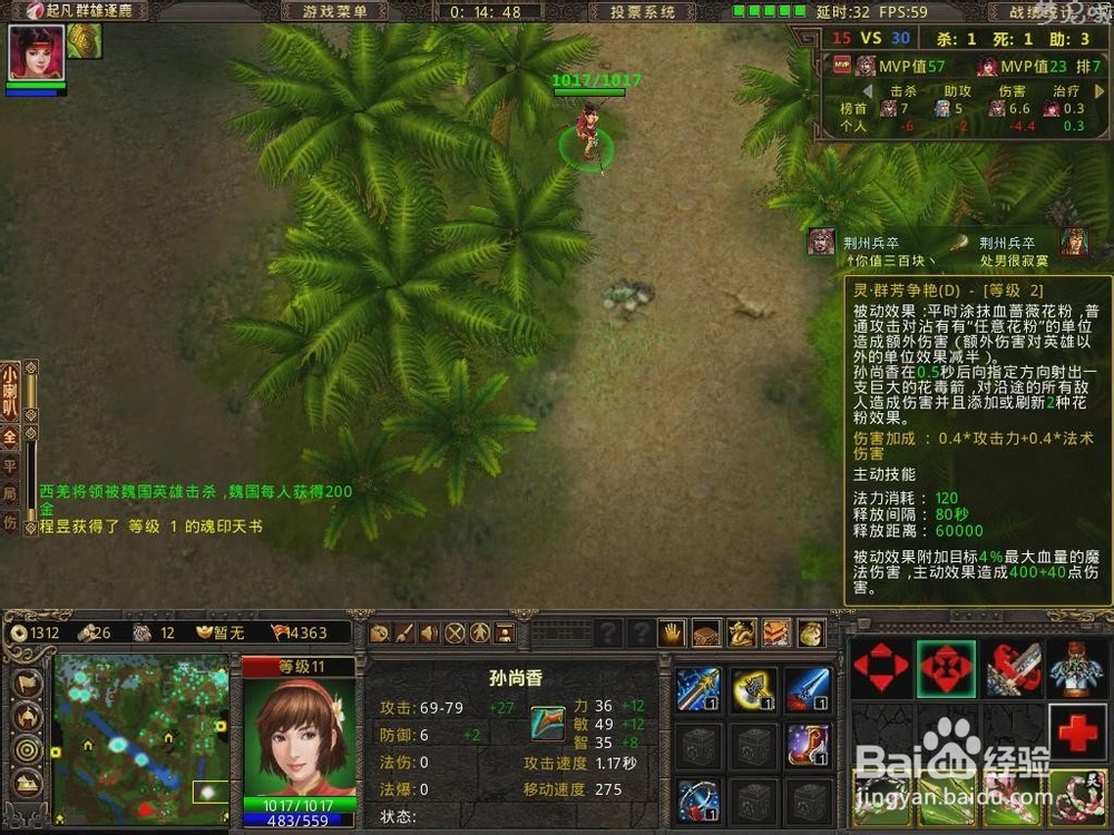 起凡灵技能介绍：[7]孙尚香灵技能