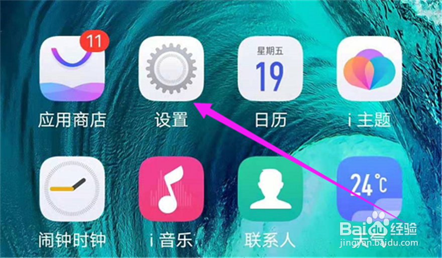 vivo手机如何设置自动重启手机
