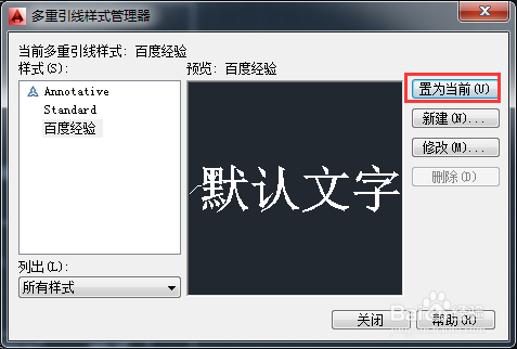 AutoCAD如何创建多重引线