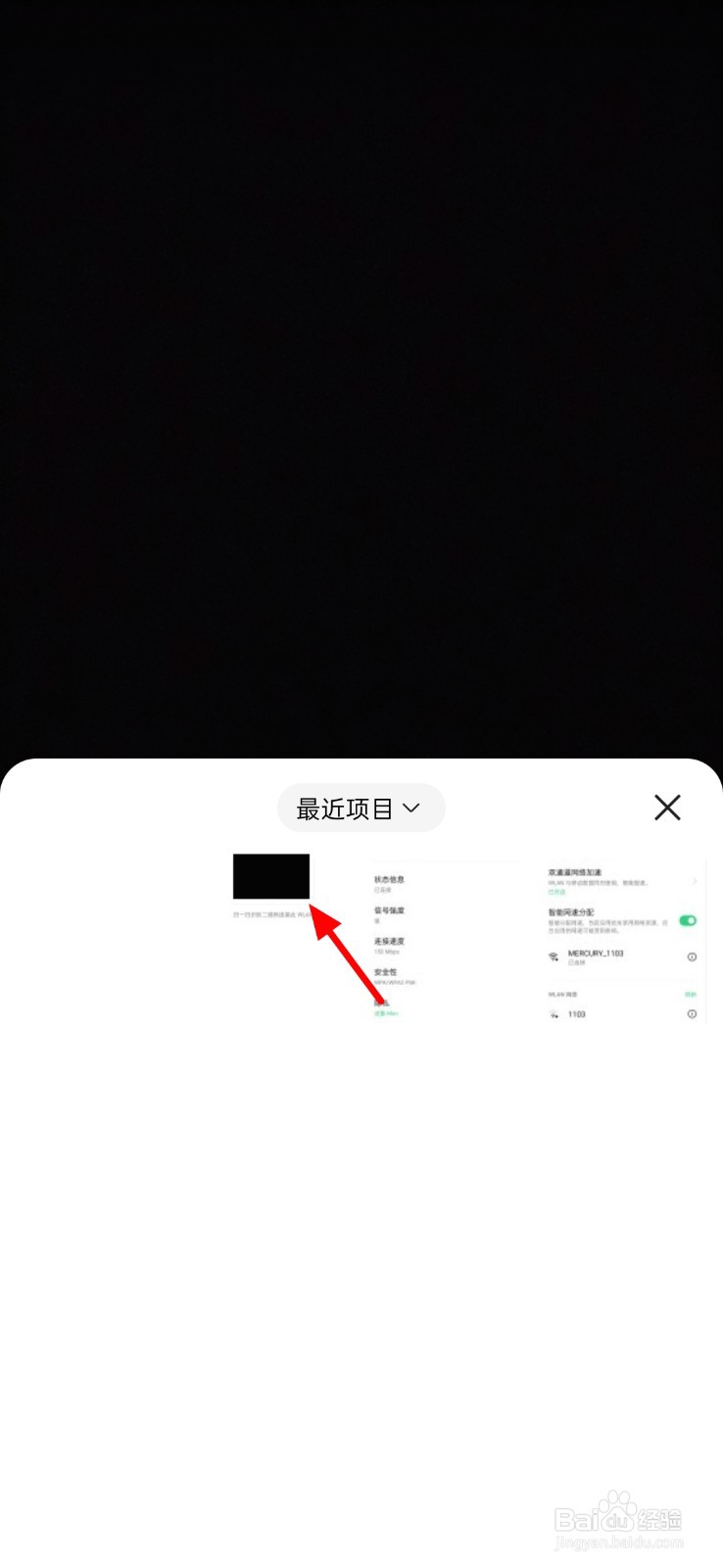 手机如何知道wifi密码