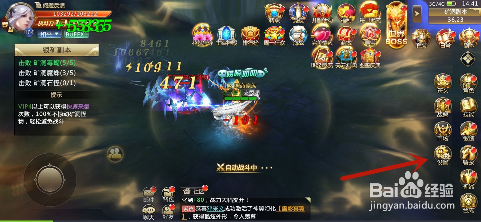 剑魂觉醒怎么调整画质