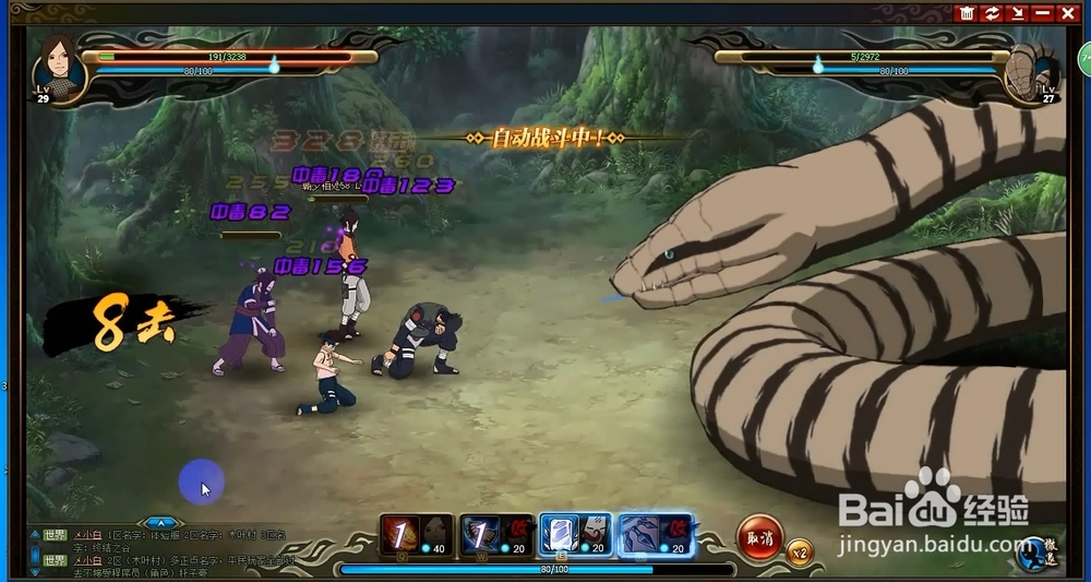 火影忍者OL剧情副本攻略：[21]取证（巨蛇）