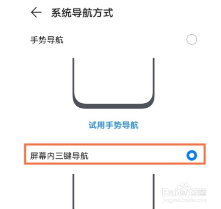 华为nova8虚拟如何隐藏按键