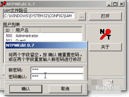 windows登录密码忘记怎么办？