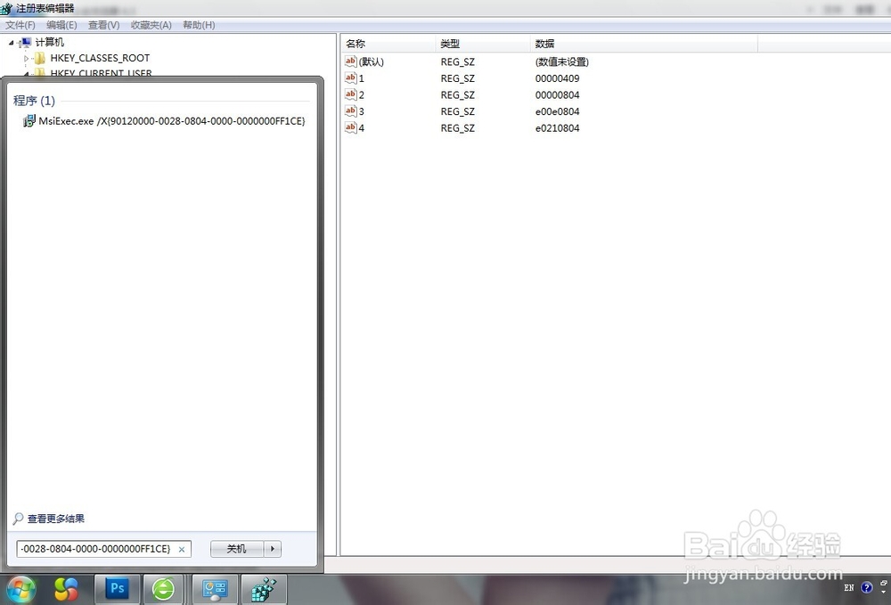 怎么把微软拼音输入法删除