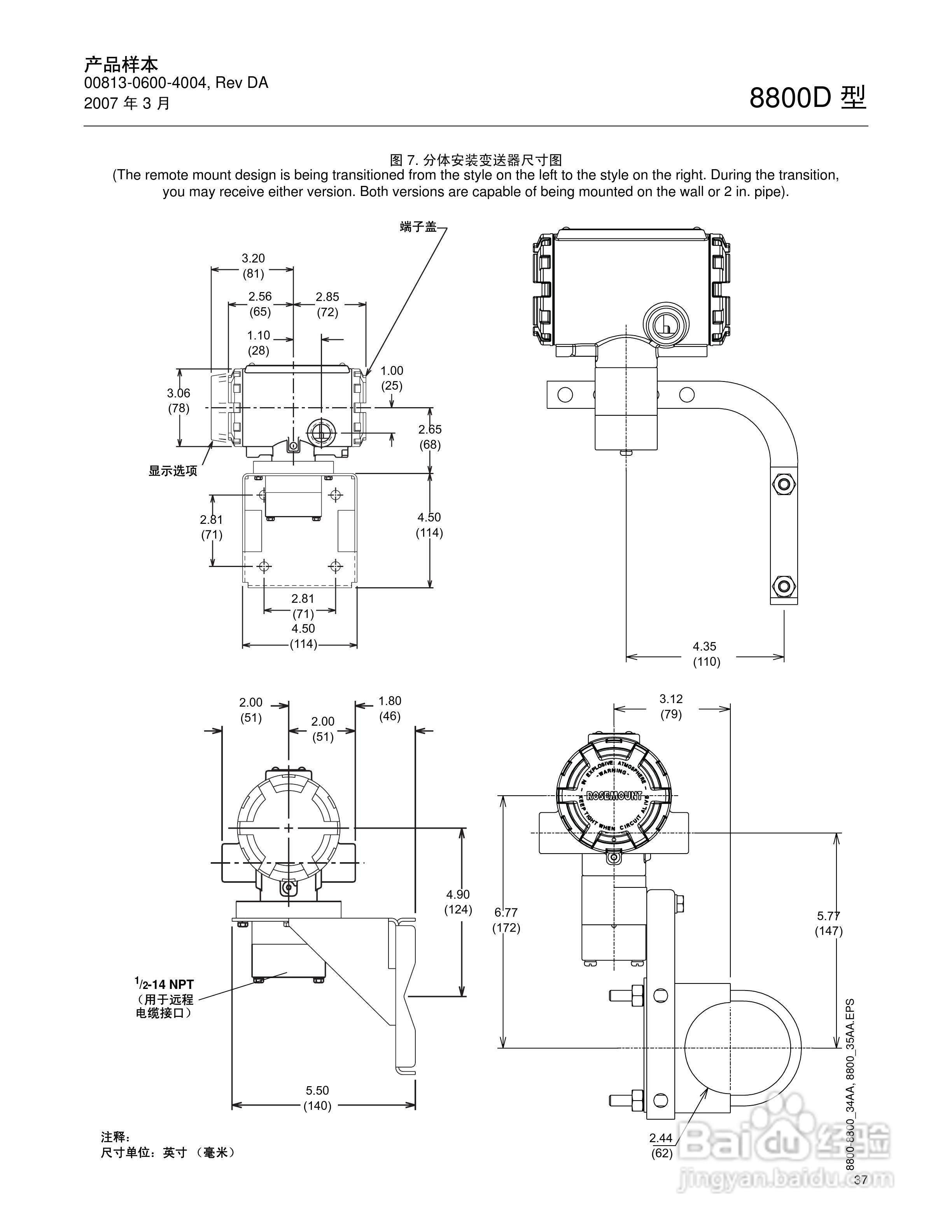 EMERSON 8800D 型涡街流量计说明书:[4]