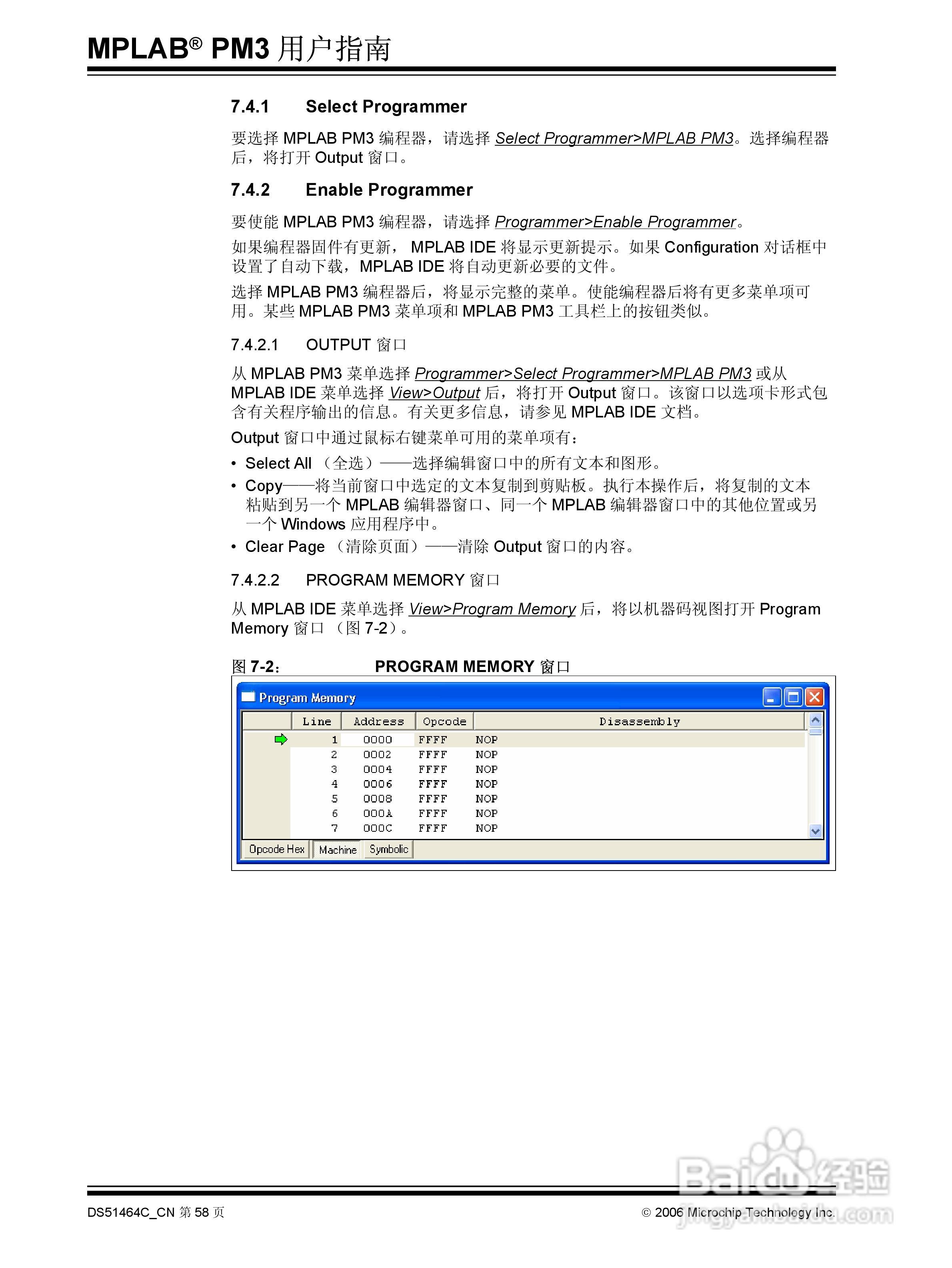 MICROCHIP MPLAB PM3脱机批量编程器说明书:[7]