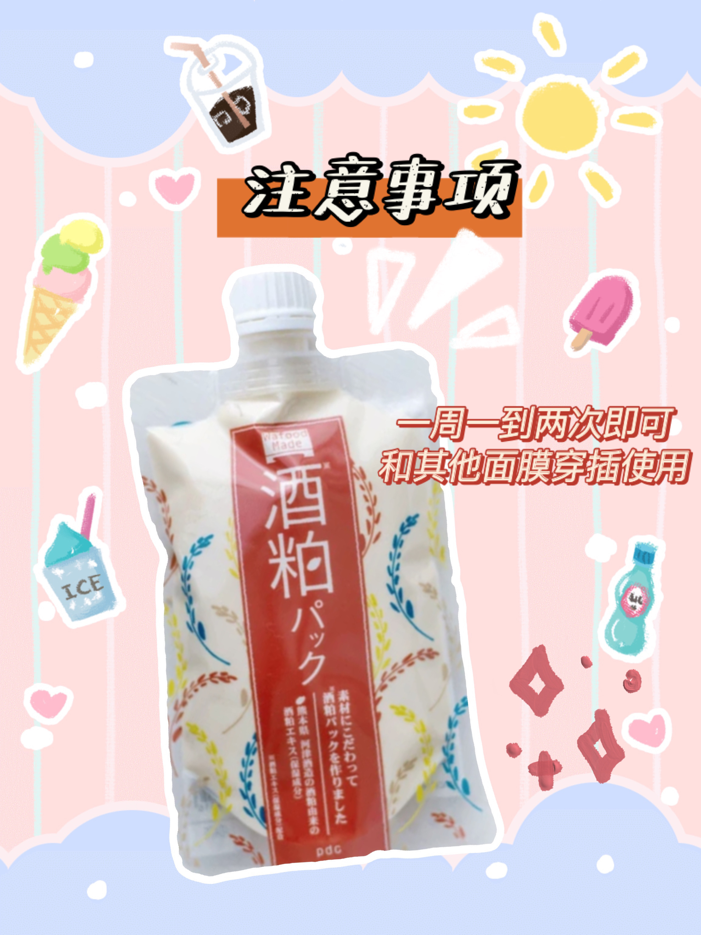 当你用了酒糟面膜,才会知道它的好