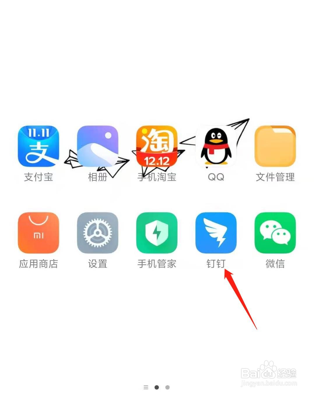 如何使用钉钉打卡上班
