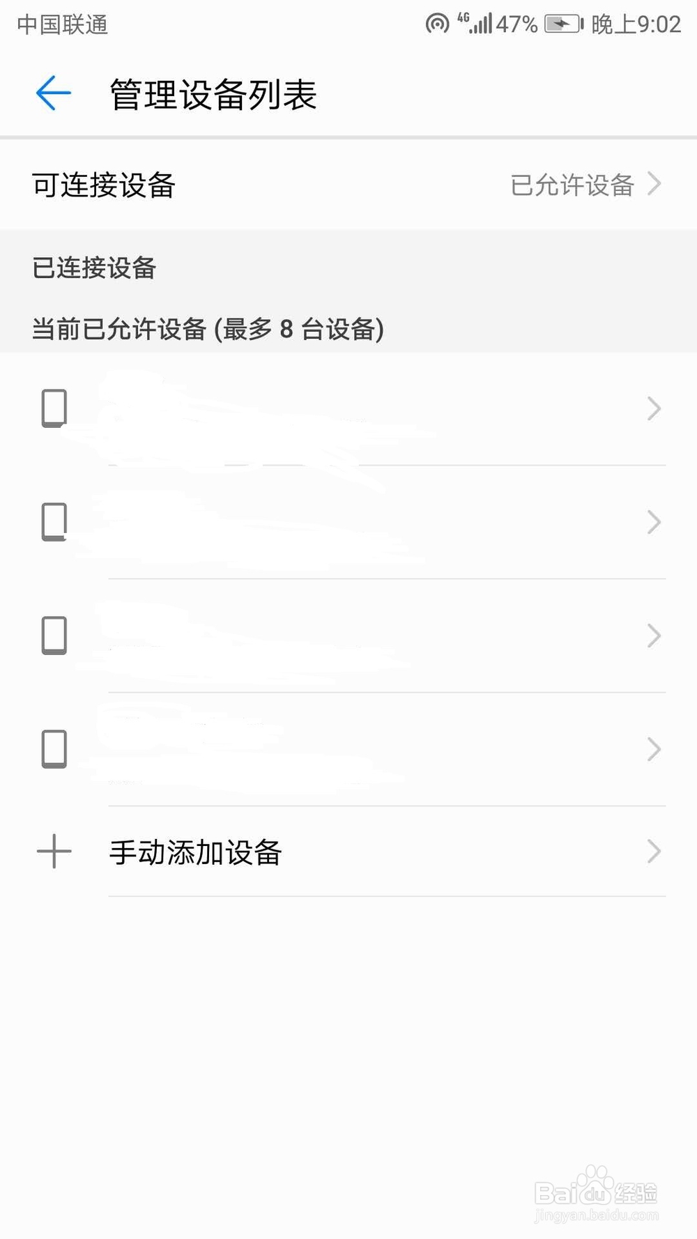 华为P10如何分享WIFI热点