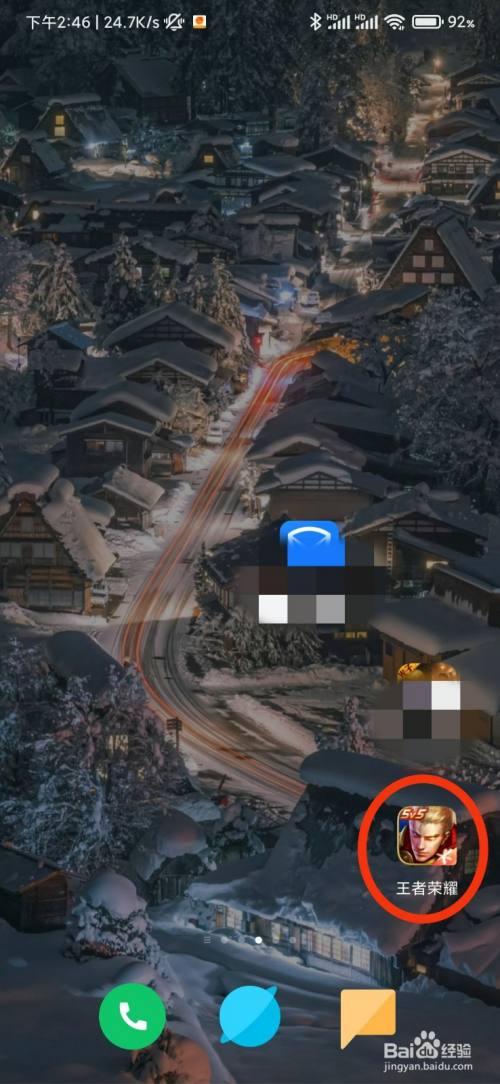 王者荣耀好友怎么直接进房间