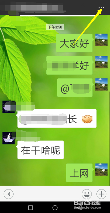 怎样查找微信群中成员的聊天记录