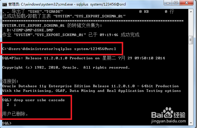 oracle用expdp定时备份所有步骤详解