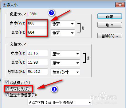 怎么把图片尺寸大小改为自己想要的尺寸大小