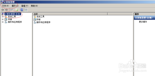Windows server 2008操作系统禁用来宾账户