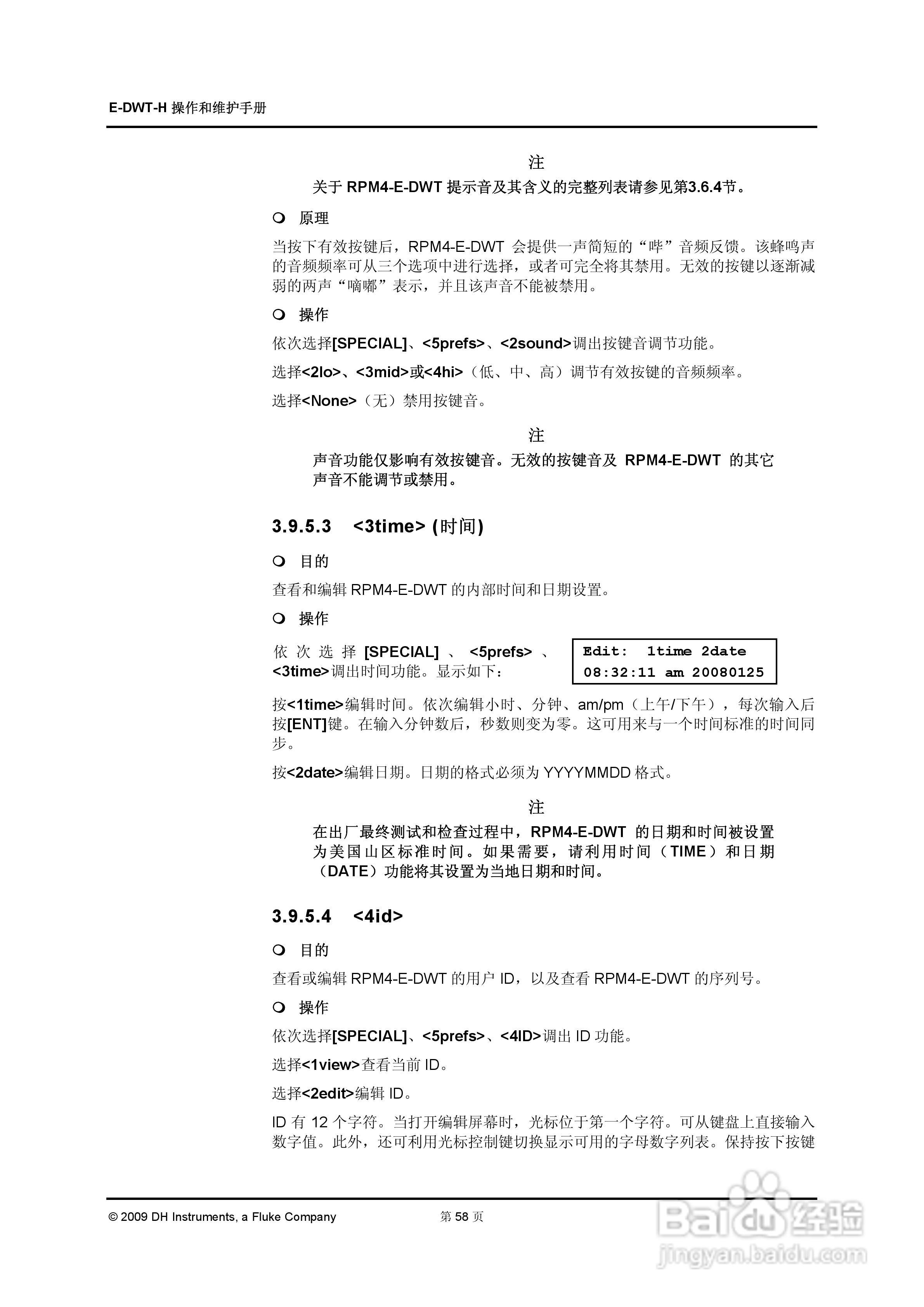 E-DWT-H数字式压力校准器操作和维护手册:[7]