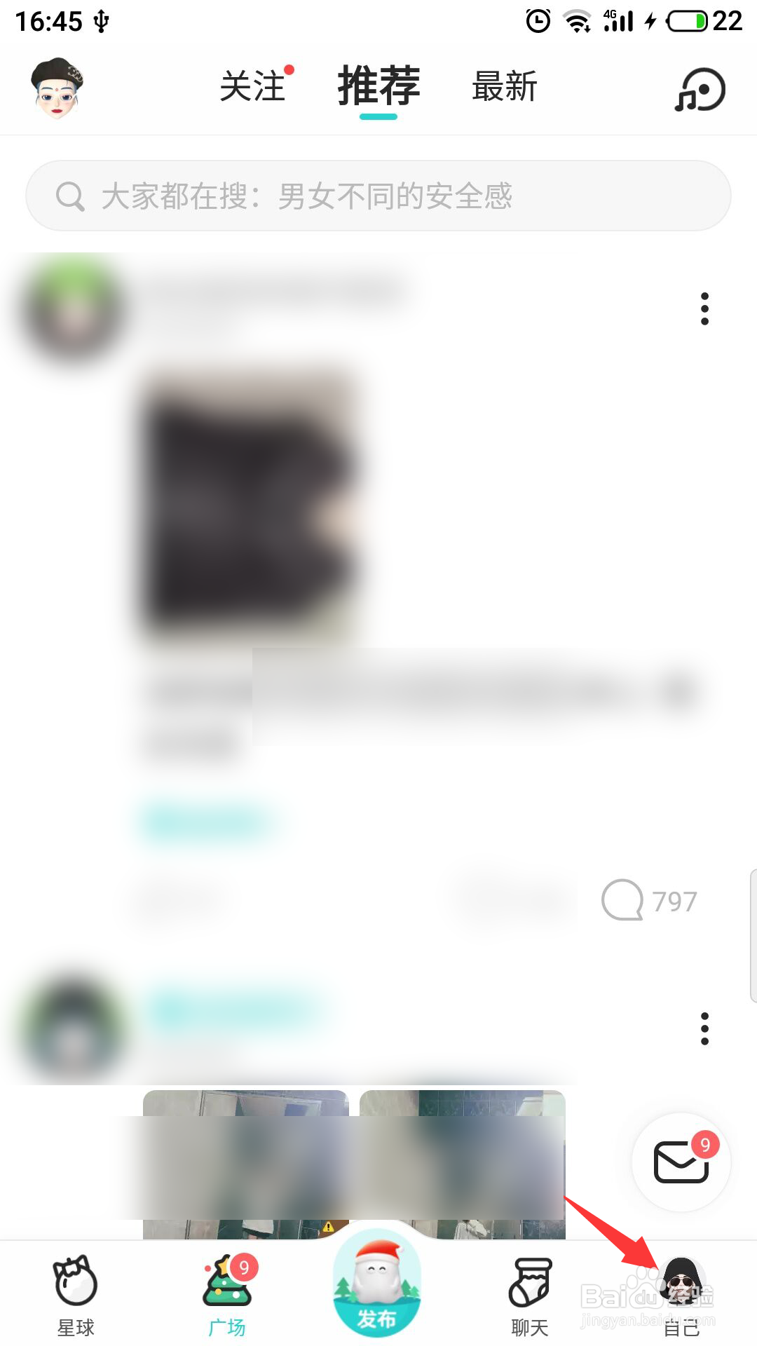 soul怎么设置只接收聊天消息提醒