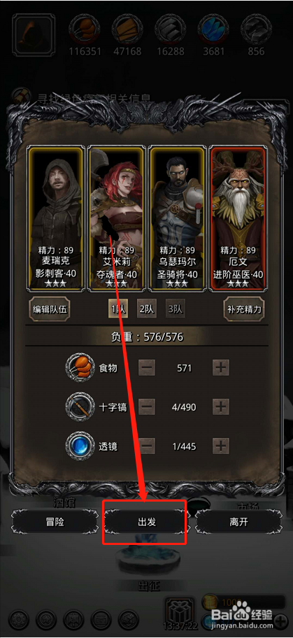 地下城堡2漆黑利爪的掉落地点在哪里，怎么刷？