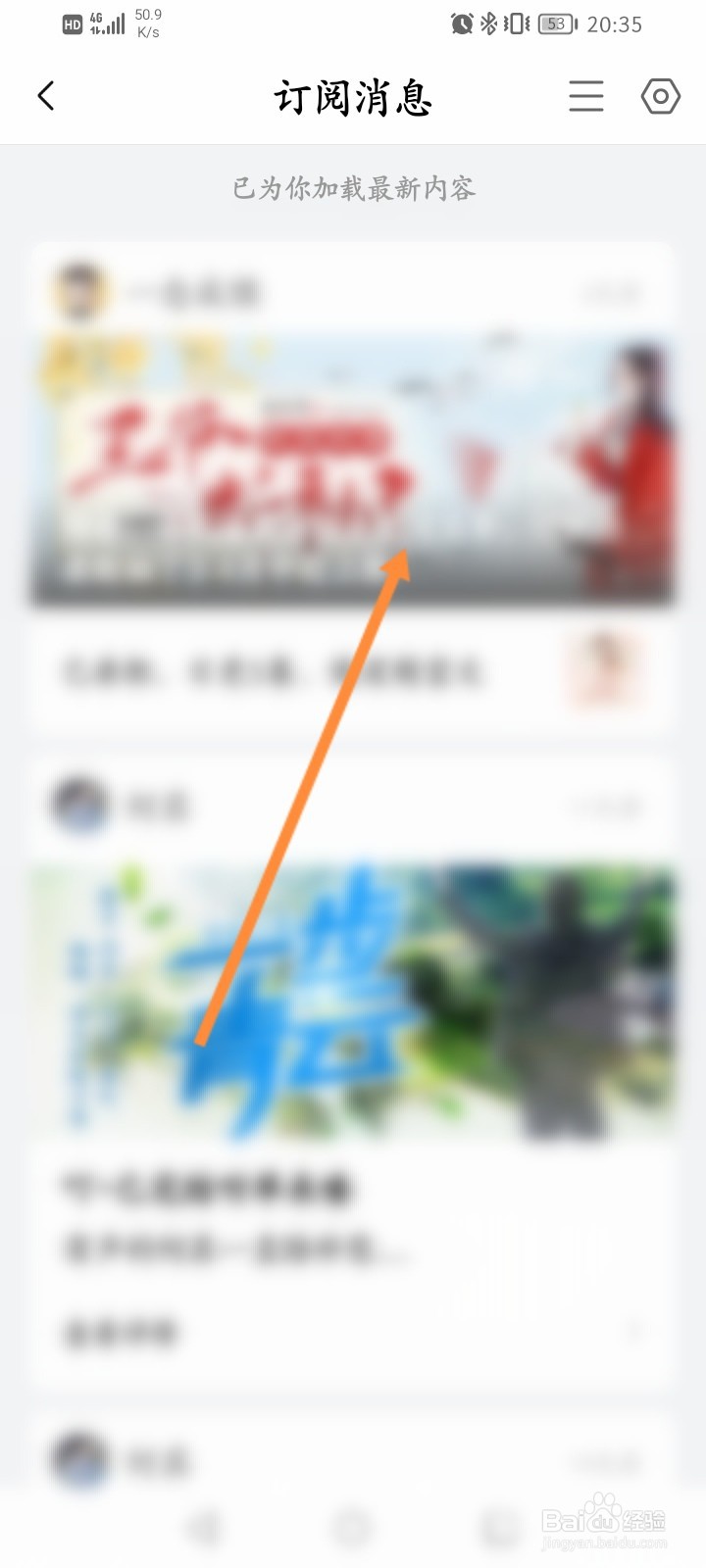 喜马拉雅怎么查看订阅消息内容