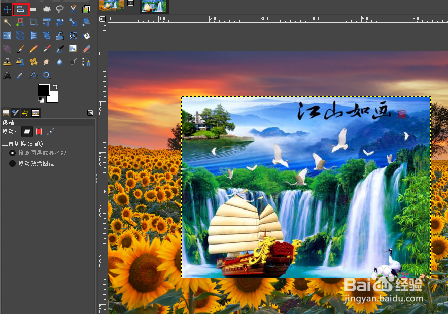 如何在 GIMP 中对齐图层