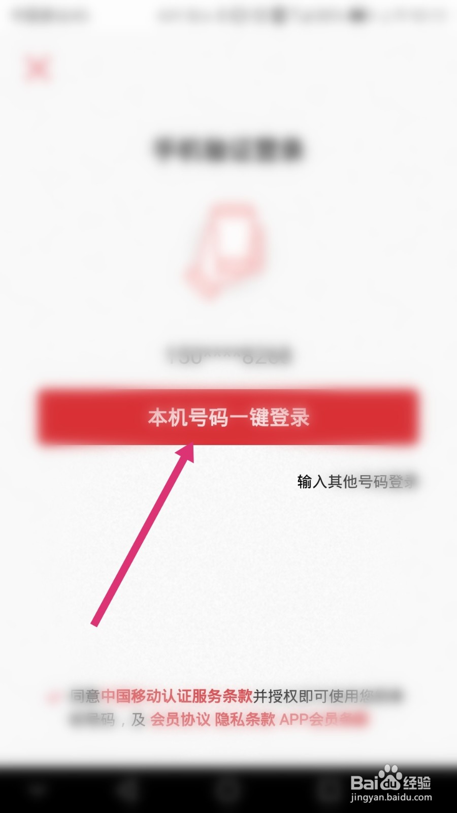 肯德基软件如何修改登录密码