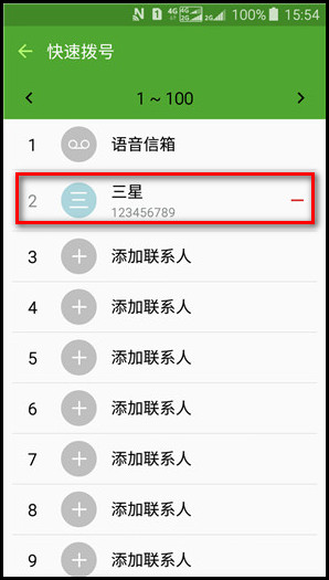 Samsung Galaxy J3 Pro SM-J3119如何设置快速拨号?