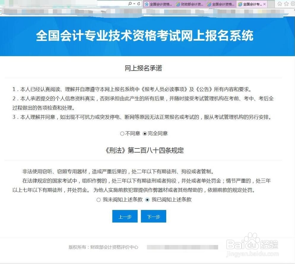 初级会计职称证怎么考