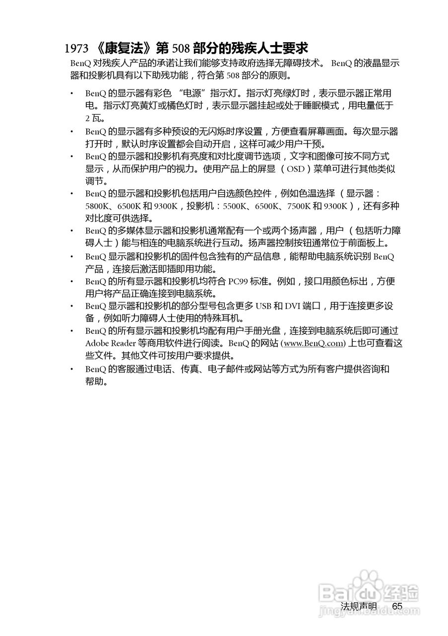 明基MP782ST投影机使用说明书:[7]