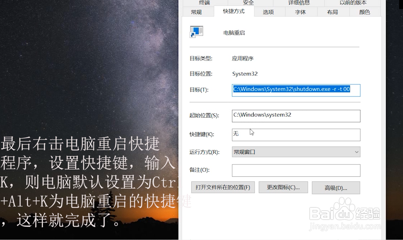 电脑重启快捷键
