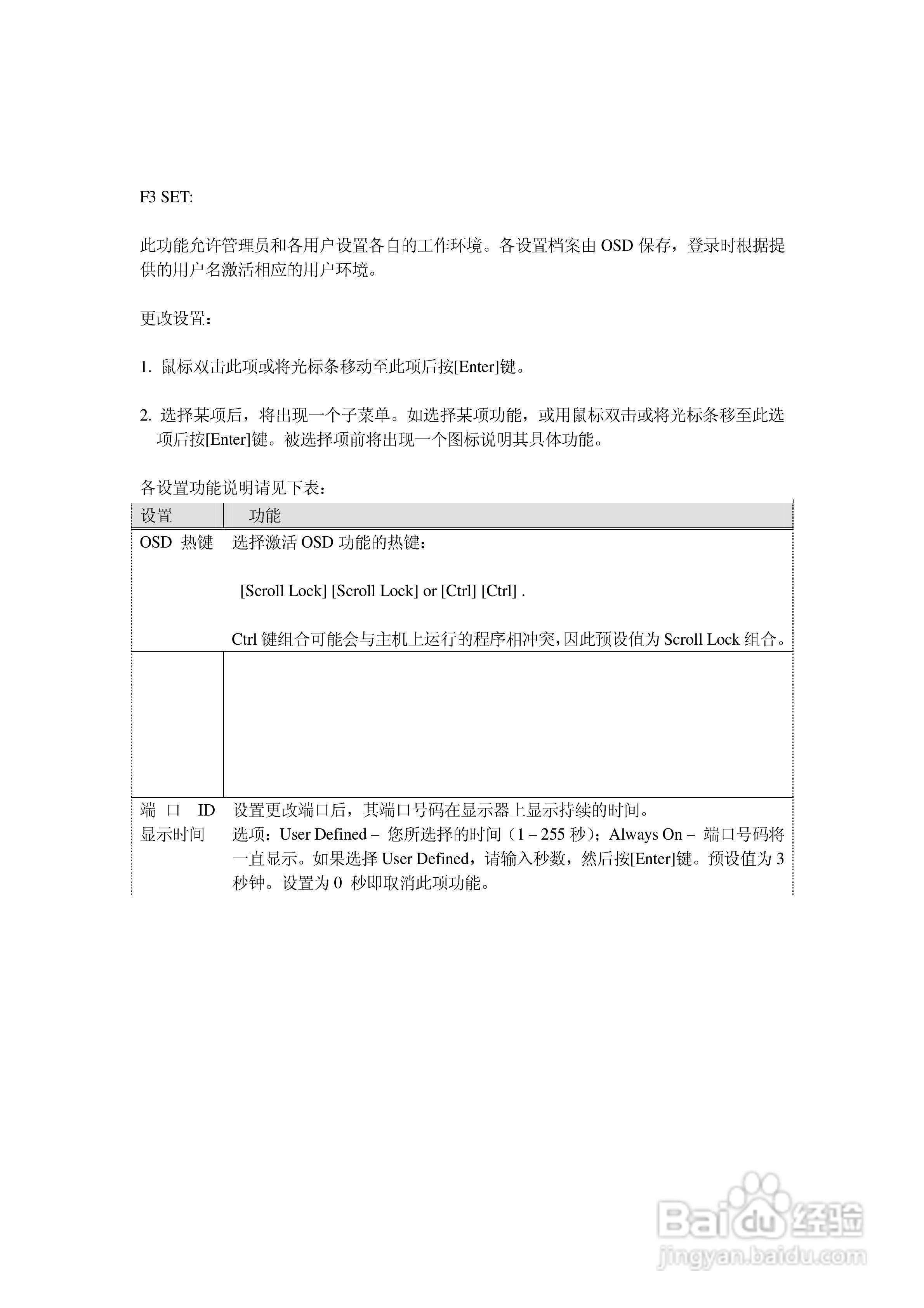 ALTUSEN抽拉式LCD KVM切换器KL-1116用户手册:[5]