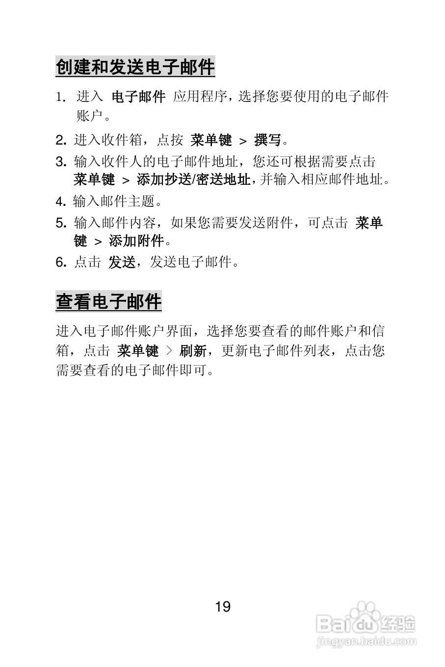 TCL E906手机说明书:[2]