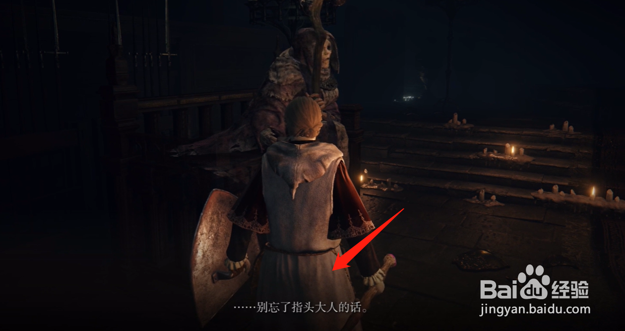 艾尔登法环看手相的老婆婆4支线任务攻略