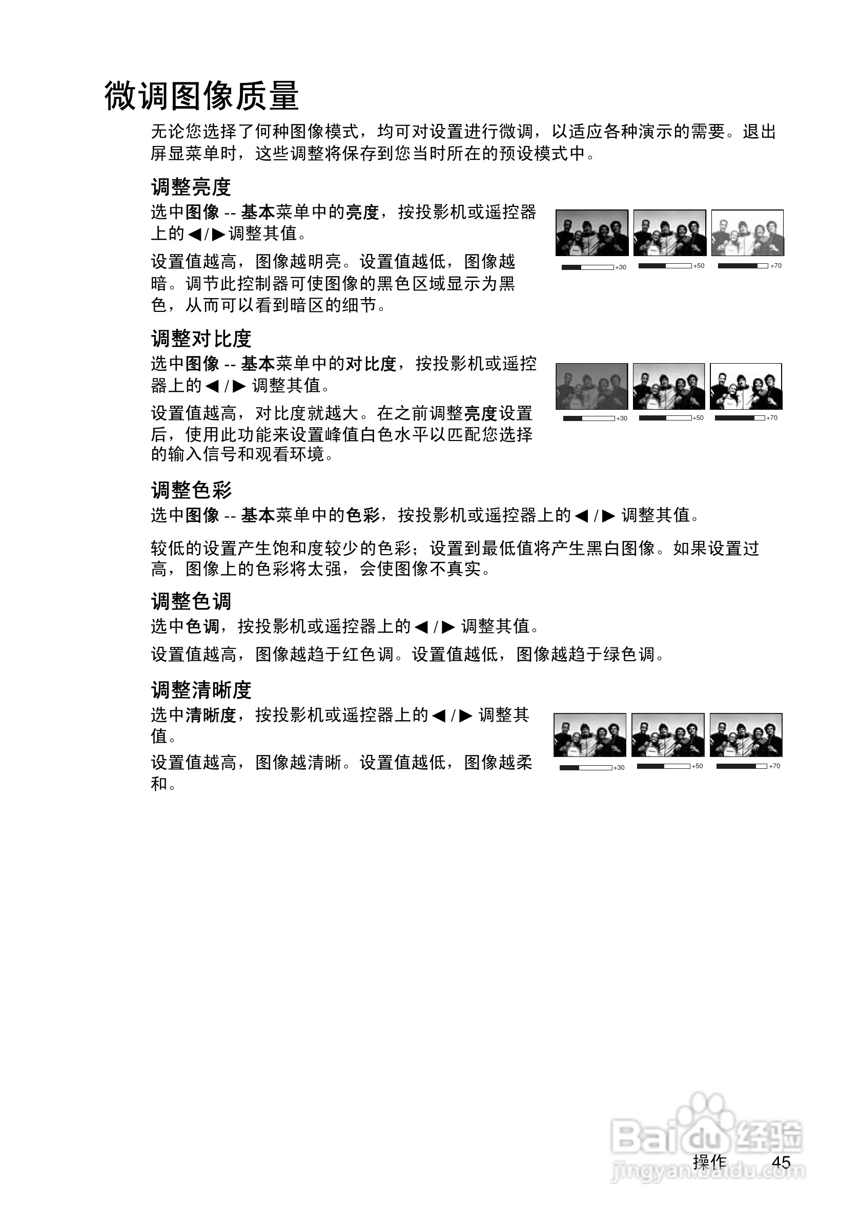 明基SP830投影机使用说明书:[5]