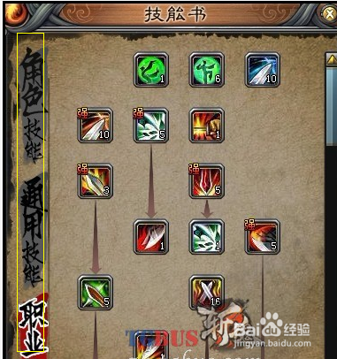 最优斩魂剑侠刷图加点与攻略