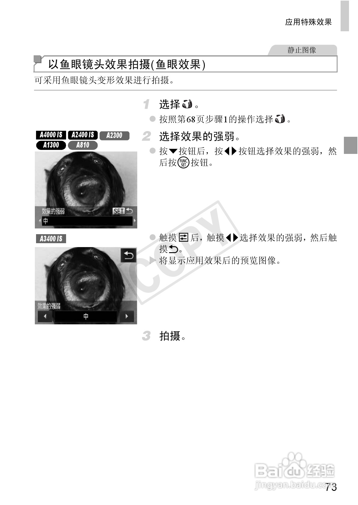 佳能 Powershot A810数码相机说明书:[8]