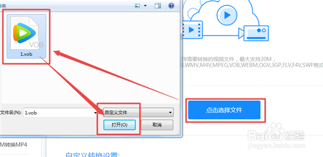 vob格式的视频如何快速无损地转换成MP4格式