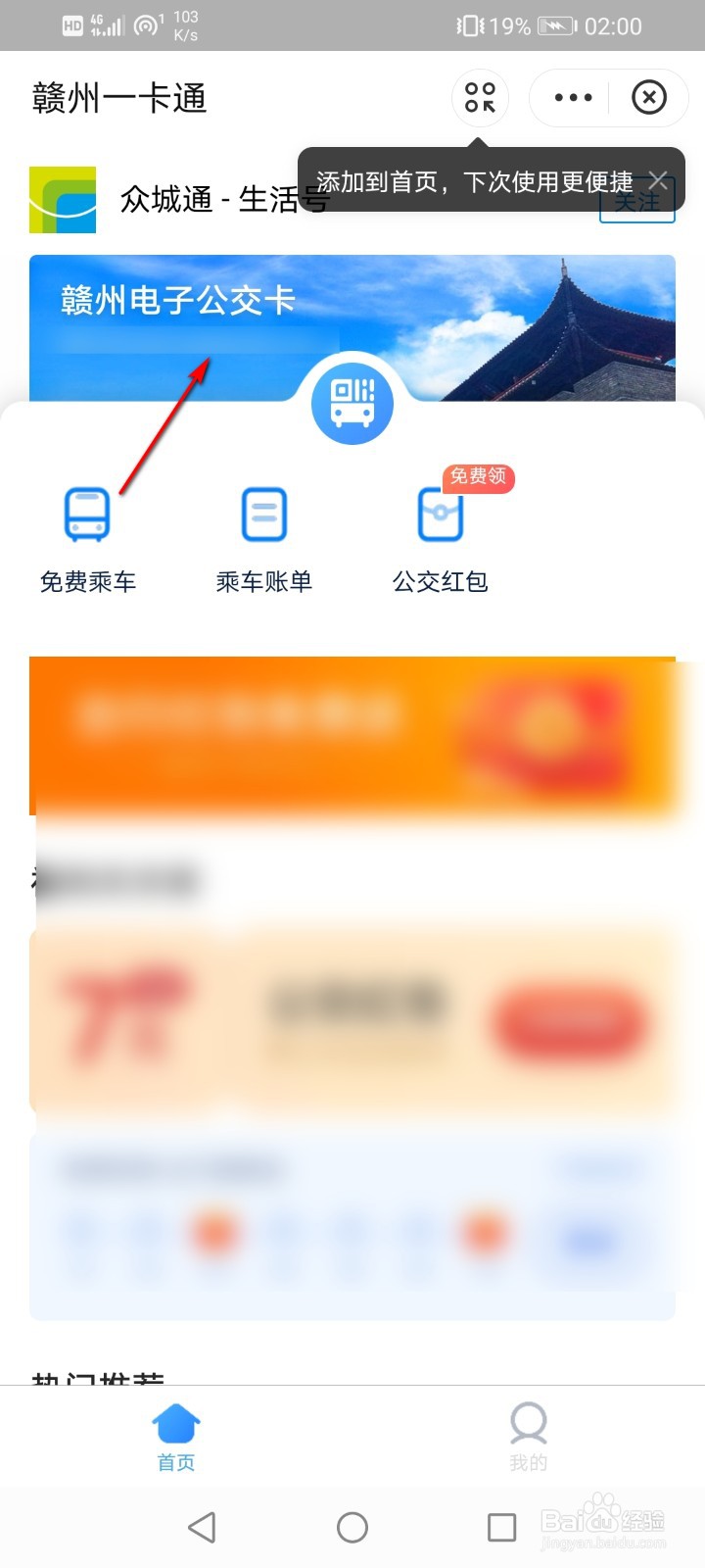 支付宝怎么领取公交卡