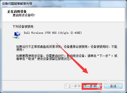 电脑无线网络连接不见了,无法连接上网怎么办