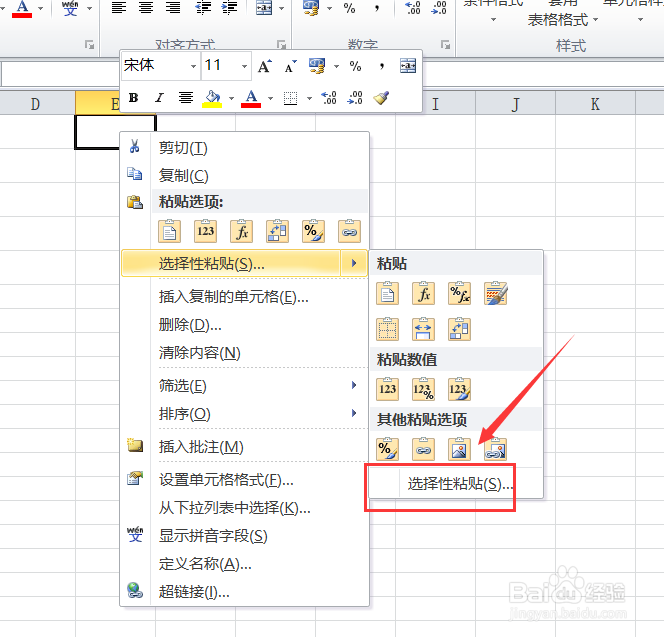 Excel表格行列互换怎么做