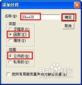 如何在Excel工作表中引用自定义函数