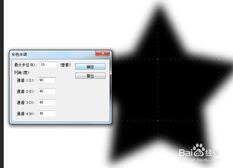 如何用ps制作半调图案